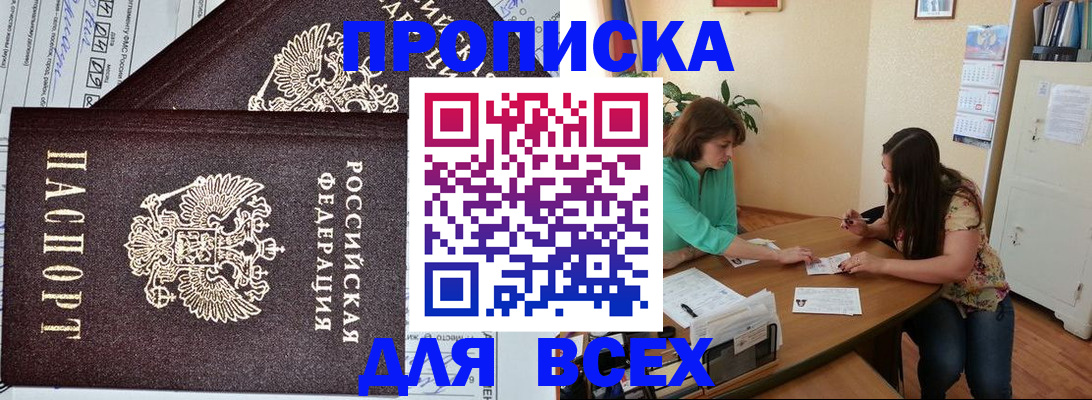 регистрация для школы в Ачинске