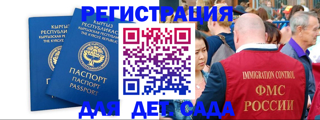 временная регистрация законно в Ачинске